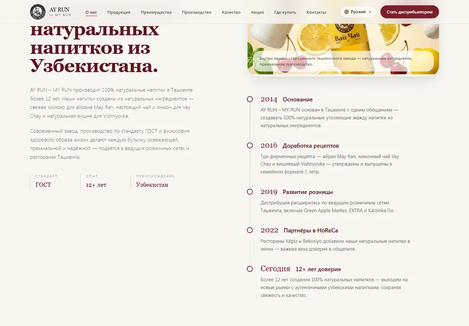 AY RUN / MY RUN — website detail